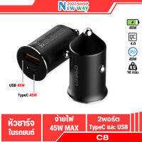 Orsen By Eloop รุ่น C8  หัวชาร์จรถยนต์ Mini Car Charger 45W Max  ที่ชาร์จในรถ USB-A &amp; Type-C รองรับ PD l QC 4.0