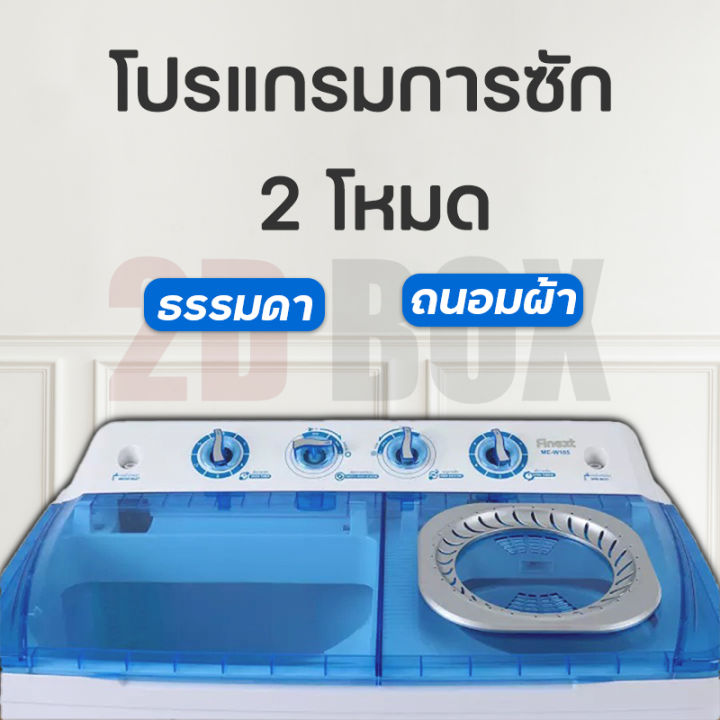 เครื่องซักผ้า-meier-เครื่องซักผ้าฝาบนแบบ-2-ถัง-ขนาด-8-5kg-10-5kg-และ-13kg-ใช้งานง่าย-ประหยัดน้ำ-ประหยัดไฟ-มาตรฐาน-มอก-รับประกันสินค้า-2-ปี-พร้อมส่ง