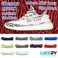 [90cm 120cm 140cm 160cm] Lacezy เชือกรองเท้า สีพื้น กลม รวมทุกสี เชือกผูกรองเท้ากีฬา เชือกรองเท้าบาส yeezy nmd ultraboost pureboost เชือกกลมคุณภาพ