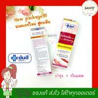 ✨ แพคเกจใหม่ สูตรเดิม 4 in 1 บำรุงผิวหน้าในขั้นตอนเดียว Yanhee Whitening Plus ยันฮีไวท์เทนนิ่งพลัส