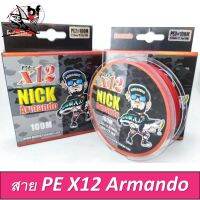 สาย PE NICK Armando PE X12 สีแดง 100M PE2.0/PE3.0