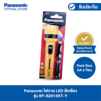 ไฟฉาย LED สีเหลือง Panasonic BF-BZ013KT-Y