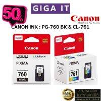 หมึกพิมพ์ Canon PG-760 (ดำ) &amp; CL-761 (สี) หมึกตลับแท้ 100% มีกล่องแท้, ประกันศูนย์แคนนอน 6 เดือน #หมึกเครื่องปริ้น hp #หมึกปริ้น   #หมึกสี   #หมึกปริ้นเตอร์  #ตลับหมึก