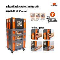 PUMPKIN กล่องเครื่องมืออเนกประสงค์พลาสติก เลือกประกอบได้ตามใจคุณ Plastic tool box metal buckle  LP HOME&amp;CAR