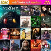 DVD The Night โรงแรมซ่อนผวา (2020) พากย์ ไทย/อังกฤษ ไม่มีบรรยาย และ ดีวีดี หนังใหม่ หนังขายดี รายชื่อทั้งหมด ดูในรายละเอียดสินค้า