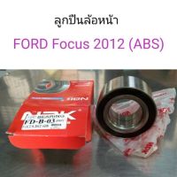 ลูกปืนล้อหน้า Ford Focus 2012