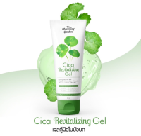 เจลบำรุงผิวใบบัวบก Cica Revitalizing Gel 50g.