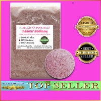 เกลือหิมาลายันสีชมพูแท้ เกรดบริโภค ชนิดละเอียด KETO Himalayan Pink Salt Fine Type Food Grade สะอาดปลอดภัย ใหม่ จากเทือกเขาหิมาลัย เกลือชมพู คีโต