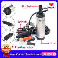 ปั๊มดูดน้ำมันดีเซล แบบพกพามินิ 12V DC 12L / นาที ไฟฟ้าปั๊มจุ่มสำหรับสูบน้ำน้ำมันดีเซลน้ำอลูมิเนียมอัลลอยด์เชลล์ ปั๊มโอนน้ำมันเชื้อเพ