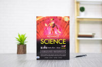 หนังสือ Advance Science ม.ต้น เข้มข้น เนื้อหา​+ ข้อสอบ มั่นใจเต็ม 100 ฉบับปรับปรุง