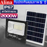 solar light outdoor โคมไฟโซล่าเซล โคมไฟถนน โคมไฟติดผนัง ภายนอกอาคาร โคม  ไฟสปอตไลท์ กันน้ำ IP67 โคมไฟโซลาเซลล์นาม ประหยัดพลังงาน พื ไฟโซล่าเซลบ้าน