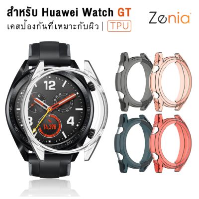 Zenia TPU เคสป้องกันผิวฝาครอบสำหรับนาฬิกา for_Huawei Watch GT/GT2 Sport/Classic/Active/Elite/46มม, Elegant/42มม นาฬิกากีฬา(ไม่พอดีกับ GT2 42)