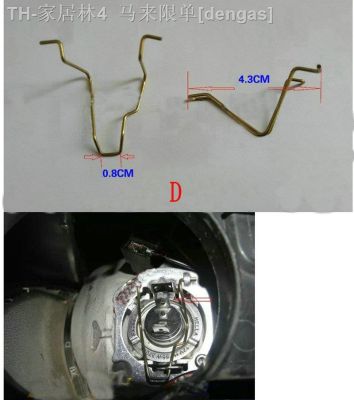 【CW】✘✲  Automobile headlamp bulb  H4 H7 retaining clip circlip wire buckle hook Iron pressed for motorcycles a
