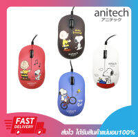 เม้าลายสวย เมาส์สาย เมาส์ลายลิขสิทธิ์ Snoopy Anitech SNP-A548 Wired Mouse Snoopy รับประกัน 2 ปี