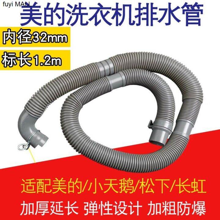 Original Midea washing machine drainage pipe hose sewer outlet pipe
