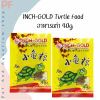 INCH-GOLD  อาหารเต่า Turtle Food