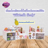 +โปรโมชั่นแรง Free Sticker เซ็ท 2ชิ้น กล่องใส่เครื่องสำอาง กล่องเก็บของ กล่องจัดระเบียบบนโต๊ะ กล่องใส่ของมีลิ้นชัก 2ชั้น สีขาว ราคาถูก กล่อง กล่องเก็บของ กล่องพลาสติก อุปกรณ์จัดเก็บ กล่องใส่ของ