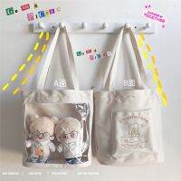 PeachSister? พร้อมส่ง ? ถุงผ้าใบใหญ่ แยกช่อง พาน้องไปเที่ยว ita bag ใส่น้อง 20cm 2-3 ตัวได้สบาย ถุงผ้าอิตะ มีสายสะพาย 2 แบบ