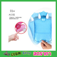 HOT WATER BAG 2000ml กระเป๋าน้ำร้อน PVC ขนาด 31x20cm ถุงน้ำร้อนประคบ ถุงน้ำร้อนพกพา ถุงน้ำร้อน ถุงน้ำร้อน ถุงน้ำร้อนพกพา ถุงประคบร้อน ใบใหญ่