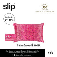 WOULD YOU LOVE IT ของเเท้ 100 %  SLIP (สลิป) Silk Pillowcase – SPRING PAISLEY – Queen ปลอกหมอนผ้าไหมมัลเบอร์รี่ จำนวน 1 ใบ