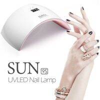 เครื่องอบเล็บ SUN 9S LED 24w สามารถอบเล็บได้ทุกองศา แห้งเร็ว สินค้าพร้อมส่งจากไทย