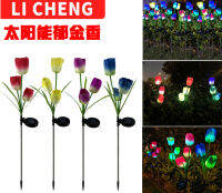 Solar Tulip Lantern Outdoor Lights Courtyard Garden Layout Decorative Lights Three Tulip Landscape LightsCHN-Q