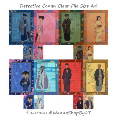 โคนัน : แฟ้มขนาดA4 ชุด2แฟ้ม ลายกิโมโน Detective Conan Clear File Kimono Version บริการเก็บเงินปลายทาง
