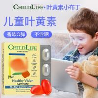 ChildLife child baby baby childhood lutein eye small pudding myopia prevention