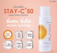 เอสเซนส์สูตรเข้มข้น น้ำตบ เนื้อบางเบา ซึมไว หน้ากระจ่างใส Giffarine Stay-C 50 Brighting Essence  ขนาด 500 ml