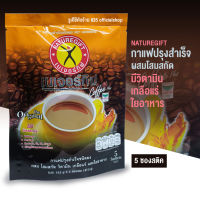 กาแฟสำเร็จ ชนิดปรุงสำเร็จ เนเจอกิฟ บรรจุ 5 ซองสติค