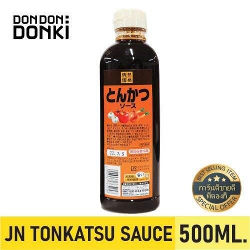 [่DONKI JAPANESE BROWN SAUCE / ซอสหวาน /TONKATSU SAUCE/ ซอสทงคัตซึ ซอส