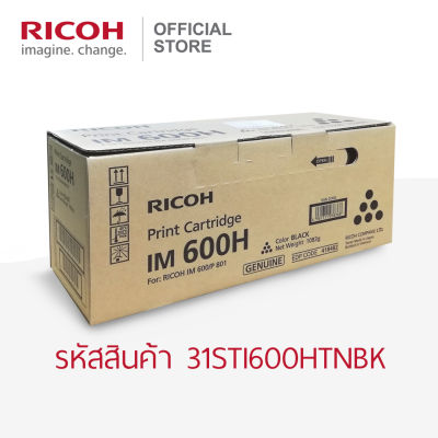 RICOH ตลับหมึกสีดำ สำหรับเครื่องพิมพ์ขาวดำ (B&W Printer) รุ่น P 801 / IM 600H (ตลับใหญ่)