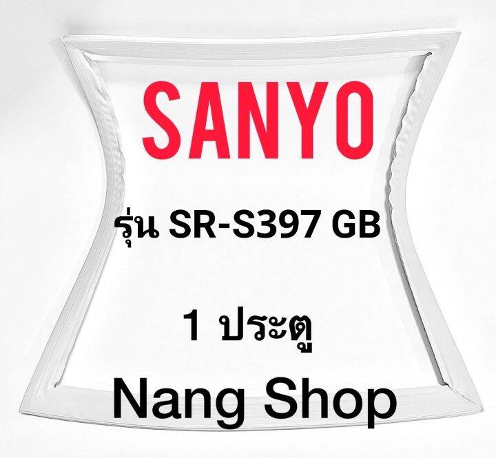 ขอบยางตู้เย็น-sanyo-รุ่น-sr-s397-gb-1-ประตู