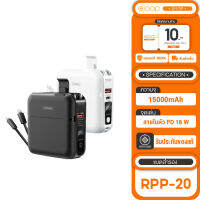 Remax RPP-20 แบตสำรอง ความจุ15000 mAh ขาปลั๊กพับได้ สายชาร์จในตัว ครบ จบ ในเครื่องเดียว