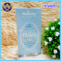 เซรั่มณัชชา Natcha Beaute ของแท้