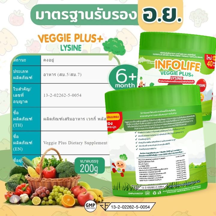 ส่งฟรี-ส่งทุกวัน-veggie-plus-lysine-เด็กเบื่ออาหาร-ลูกไม่กินผัก-ลูกไม่ทานข้าว-กินยาก-เจริญอาหาร-ท้องผูก-การขับถ่าย-ผงผักเด็ก