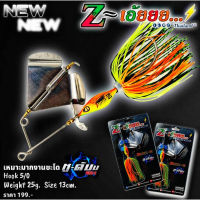 เหยื่อปลอม  Z-เอ้ย บัสเบท Buzz-z  รุ่น หูดับบ ขนาด 13 cm.  25 g เบ็ด 5/0