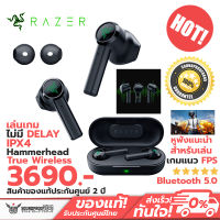 (พร้อมจัดส่ง) หูฟังไร้สาย เล่นเกม Razer Hammerhead True Wireless Gaming Bluetooth 5.0 เล่นเกมไม่ดีเลย์ Gaming mode