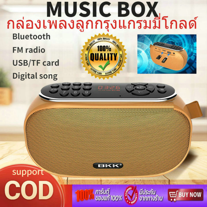 bkk-music-box-กล่องเพลงแกรมมี่รวมเพลงฮิตที่สุดในยุค-80s-amp-90s-bkk-music-box-วิทยุไร้สายร