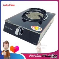 LUCKY FLAME เตากล่องเดี่ยวหน้ากระจก อินฟาเรท รุ่น AG-101SI