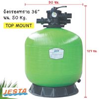 เครื่องกรองทราย 36" Top mount  Jesta