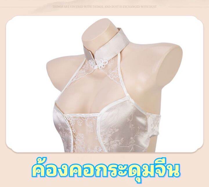 ชุดนอนไม่ได้นอน-ชุดนอนสไตล์กี่เพ้าคอจีนเว้าอกเว้าสะโพกแบบเซ็กซี่ๆ-nc-1197