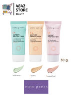 Cute Press UV Expert Protection กันแดด ยูวี เอ็กซ์เพิร์ท โพรเทคชั่น ออล เดย์ ไบรท์ โทน อัพ ซันสกรีน SPF50+ 30g