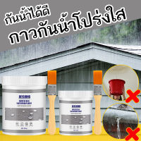 น้ำยากันซึม Jaysuing กาวใสกันน้ำซึม 300g กาวใสทากันรั่ว น้ำยากันซึม น้ำยากันน้ำซึม สีทากันรั่วซึม-120