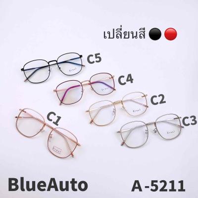 A-5211 แว่นตา BlueBlock+Auto