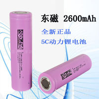 18650 lithium Dongci battery 2600mah5C power electric vehicle battery set Kick scooter tricycle electric motorcycle