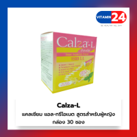 Calza-L Powder แคลซ่า-แอล 1500มก.+แอล 30ซอง แคลเซียมที่พัฒนามาเพื่อผู้หญิงโดยเฉพาะ