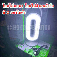 DP Touch Light LED ตะเกียง โคมไฟอ่านหนังสือ ไฟฉุกเฉิน Night Light ระบบสัมผัส แบตในตัว