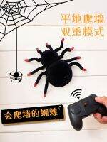 Halloween decoration 23 years of Halloween wall-climbing remote control machine childrens simulated spider horror trick adult creative spoof small toy