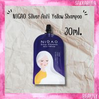 (แบบซอง) Nigao นิกาโอะ Anti Yellow 30 ml (นิกาโอะ ซิลเวอร์ แชมพู แอนตี้ เยลโล่) แชมพูม่วงนิกาโอะ